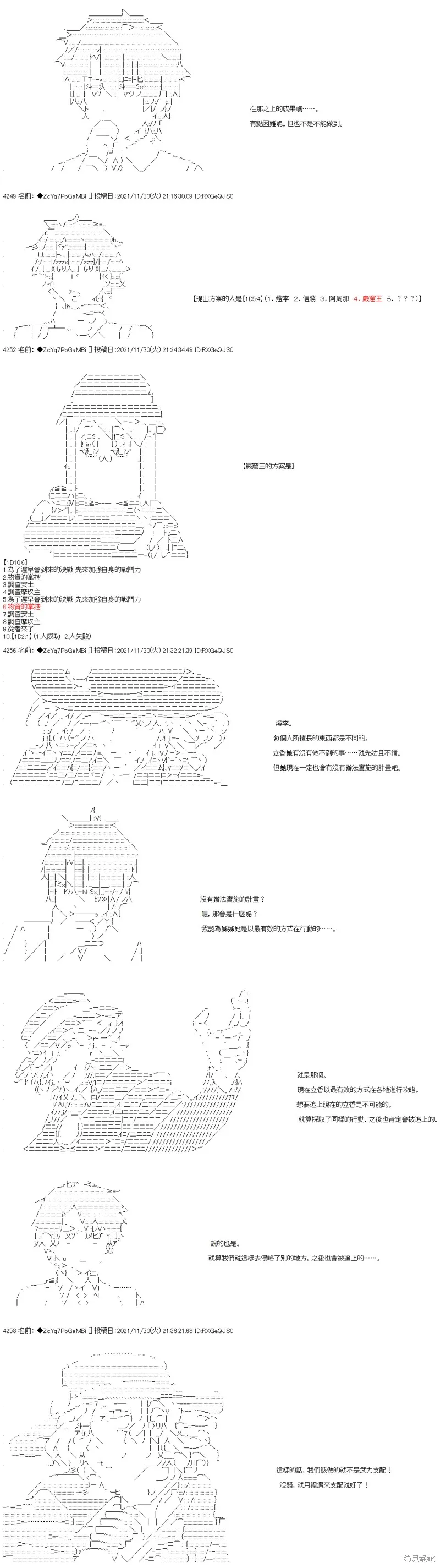 第66话 第2页