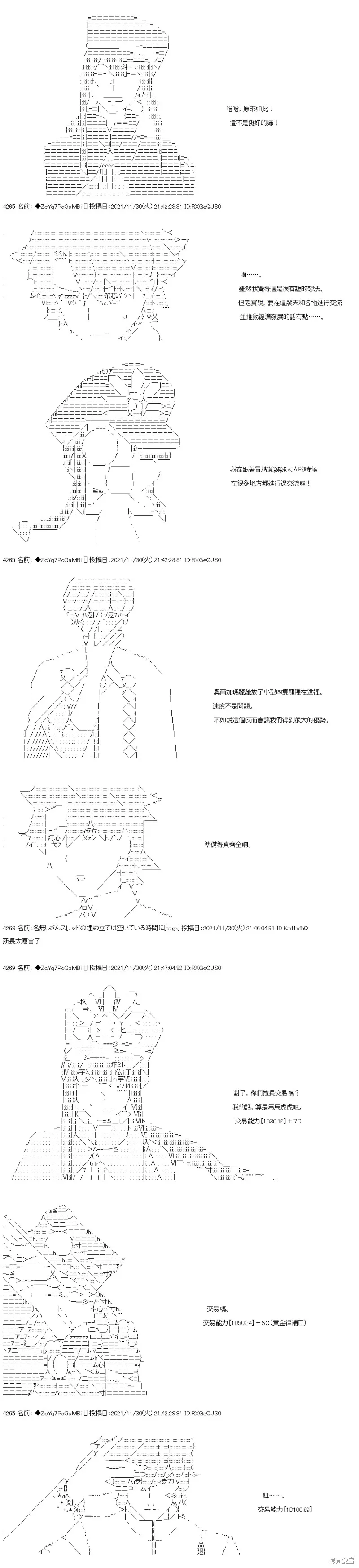 第66话 第3页