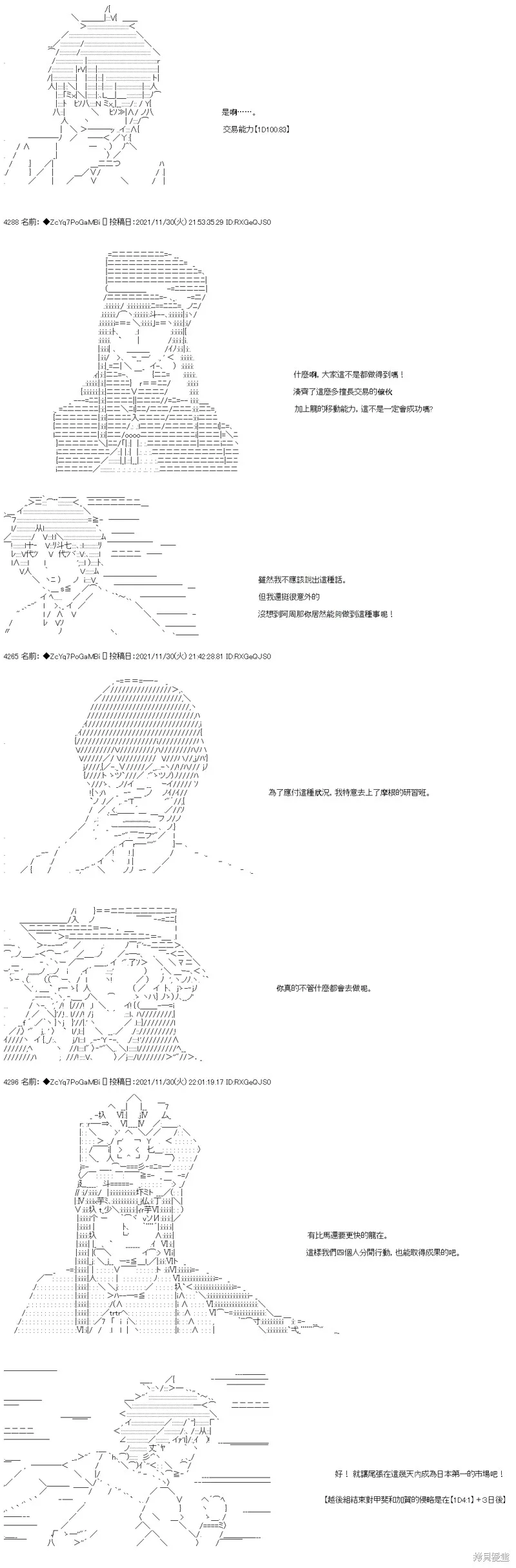 第66话 第4页