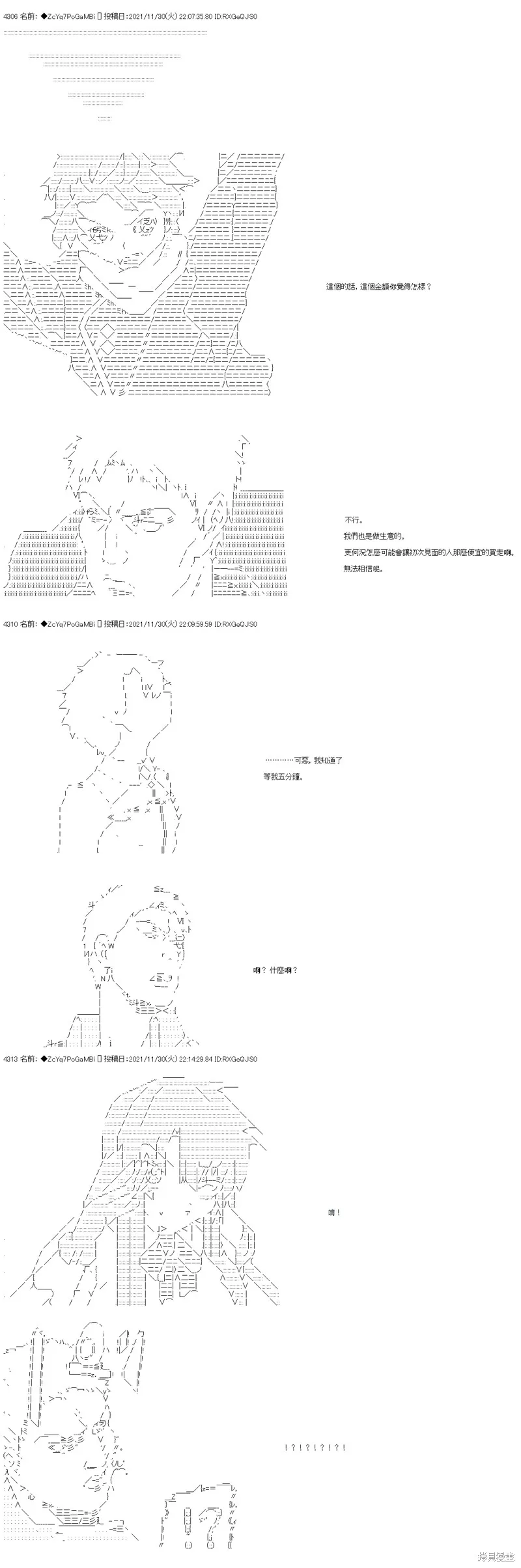 第66话 第5页