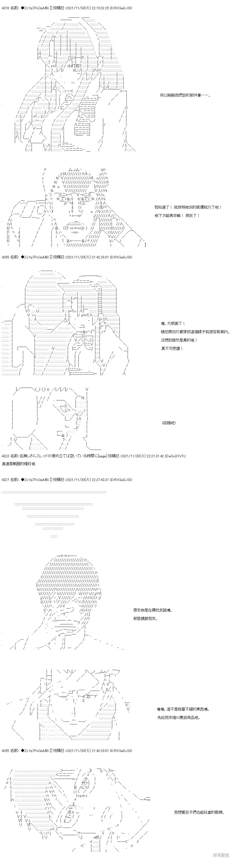 第66话 第6页