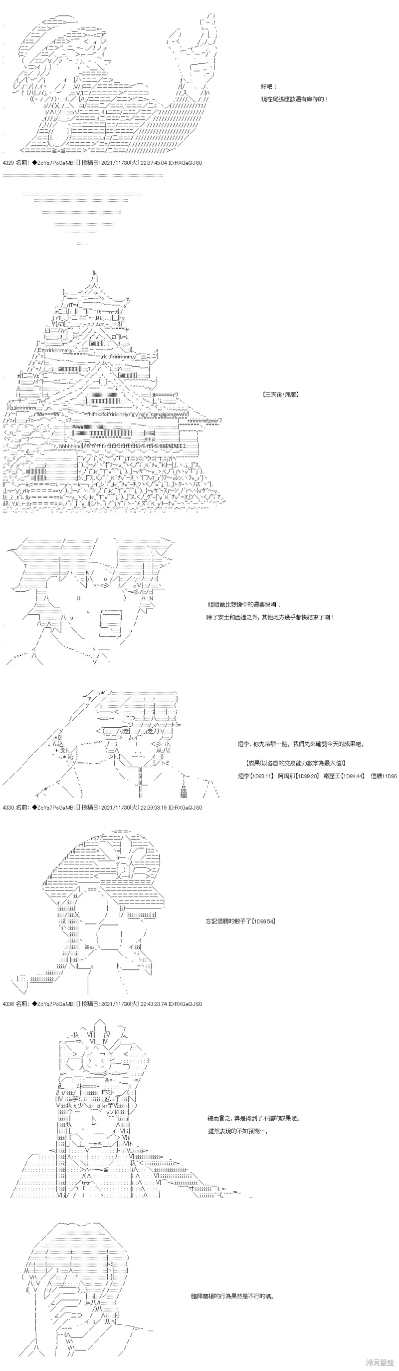 第66话 第7页