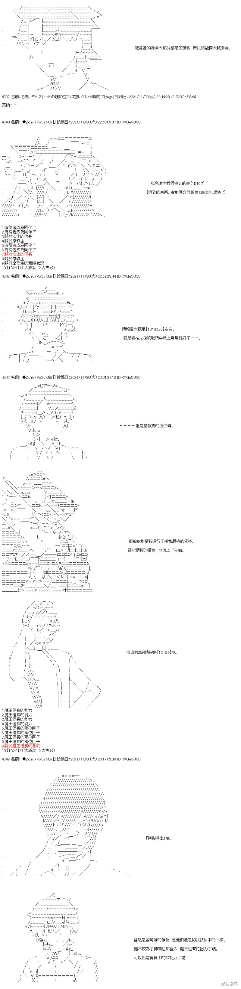 第66话 第8页