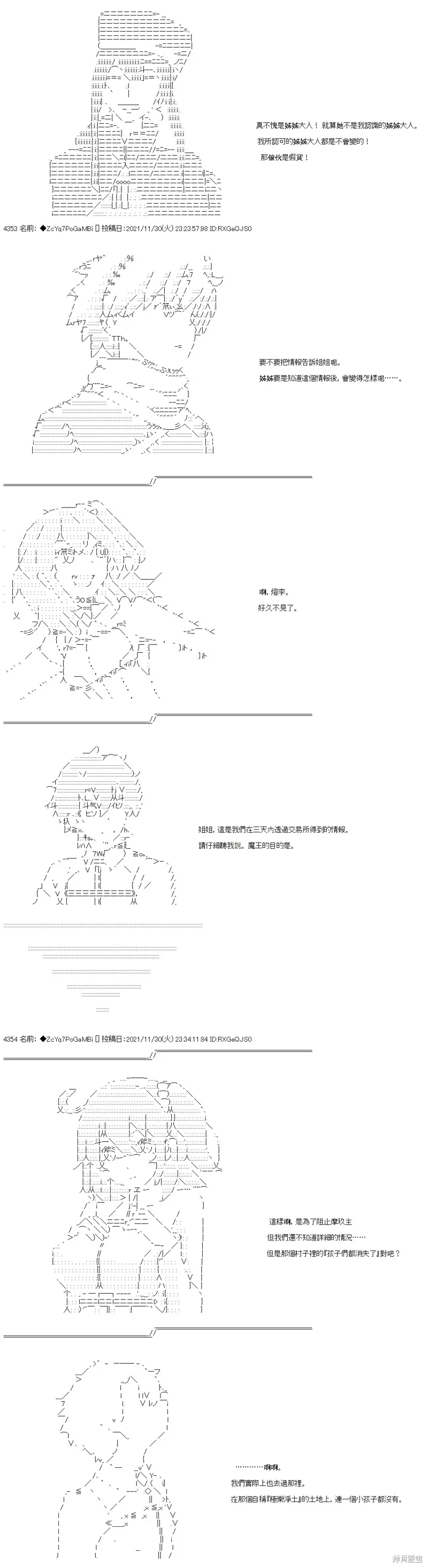 第66话 第9页