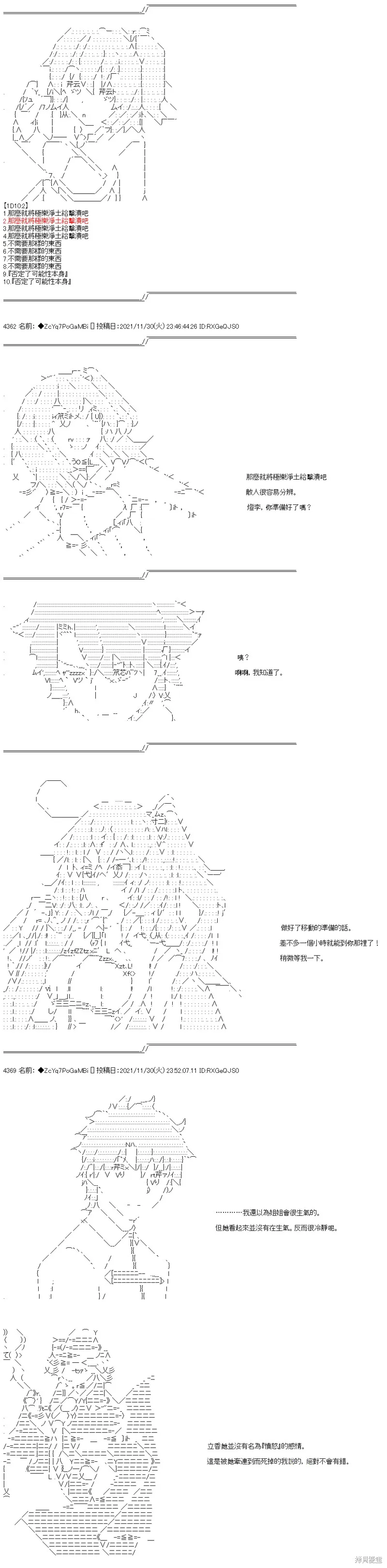 第66话 第10页