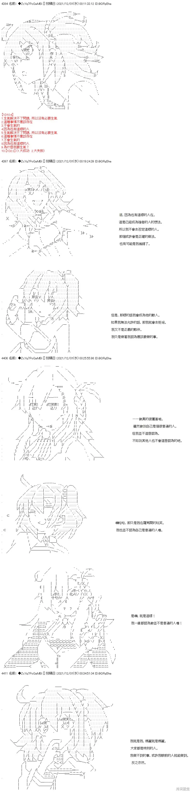 第66话 第12页