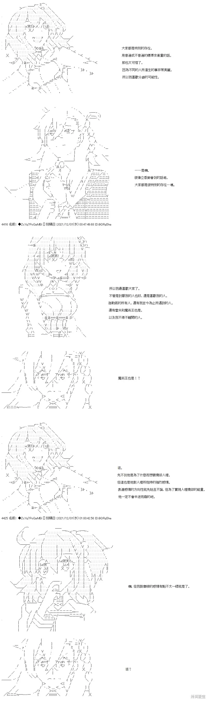 第66话 第13页