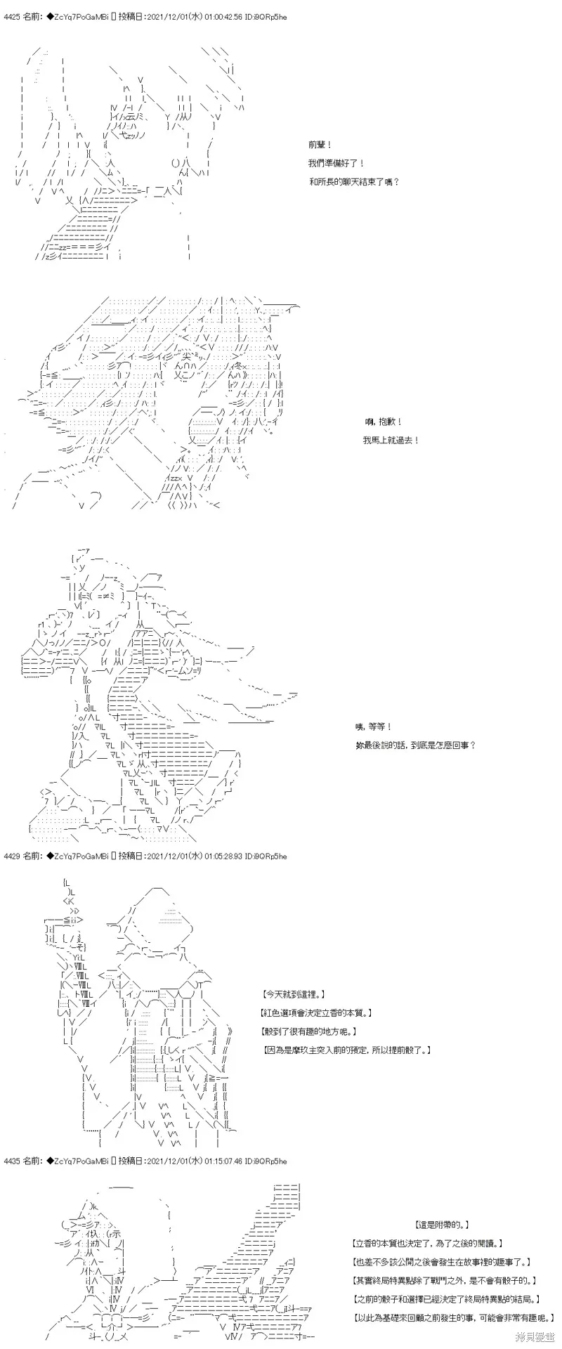 第66话 第14页