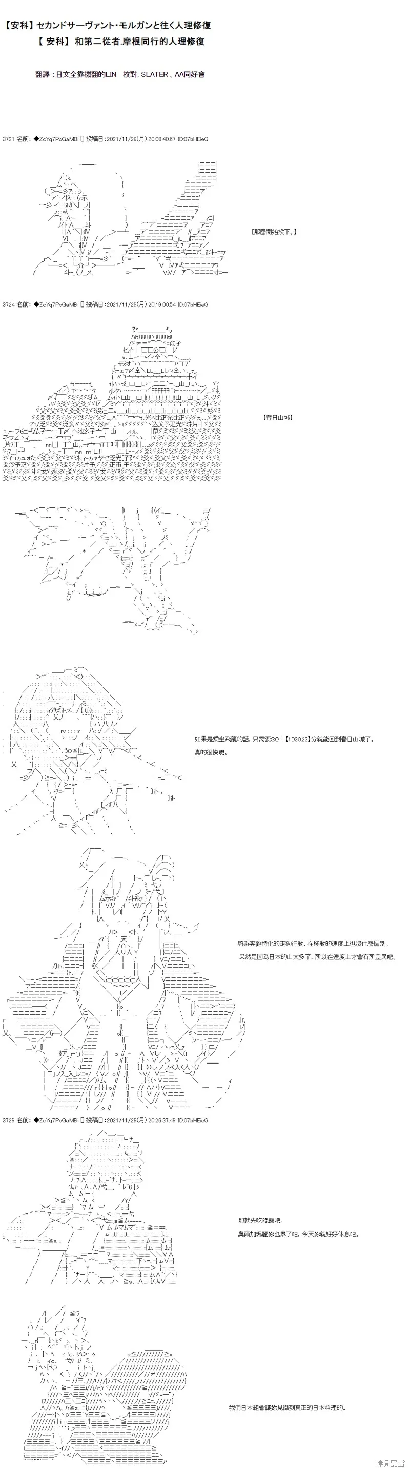 第65话 第1页