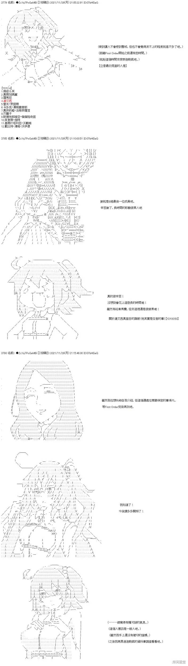 第65话 第4页