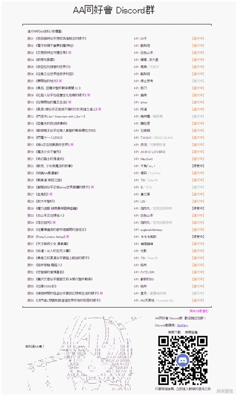 第65话 第18页