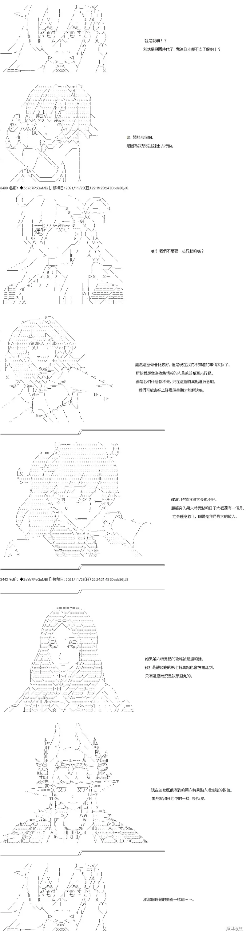 第64话 第2页
