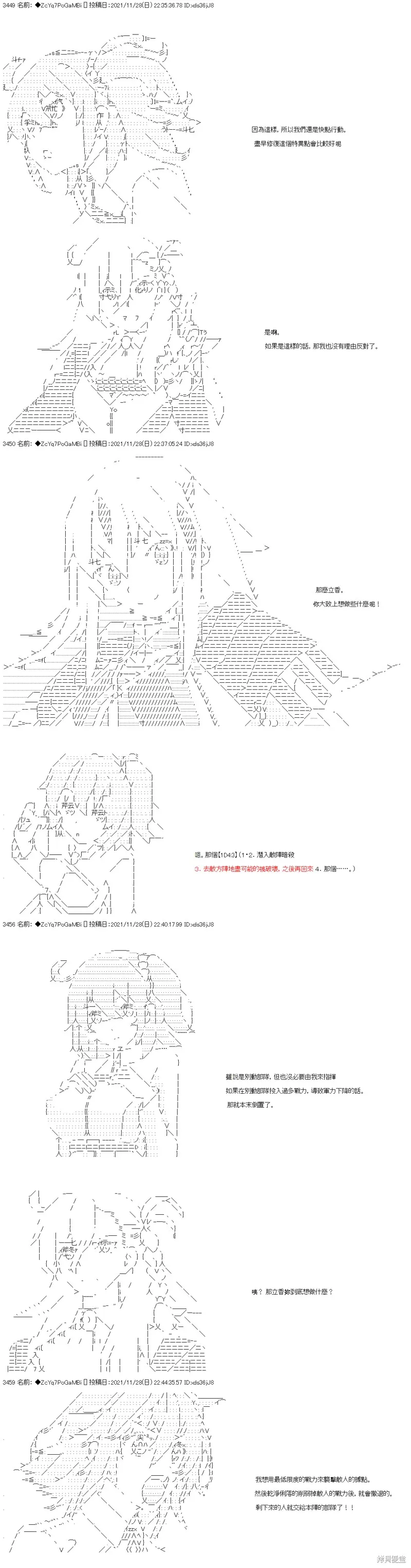 第64话 第3页