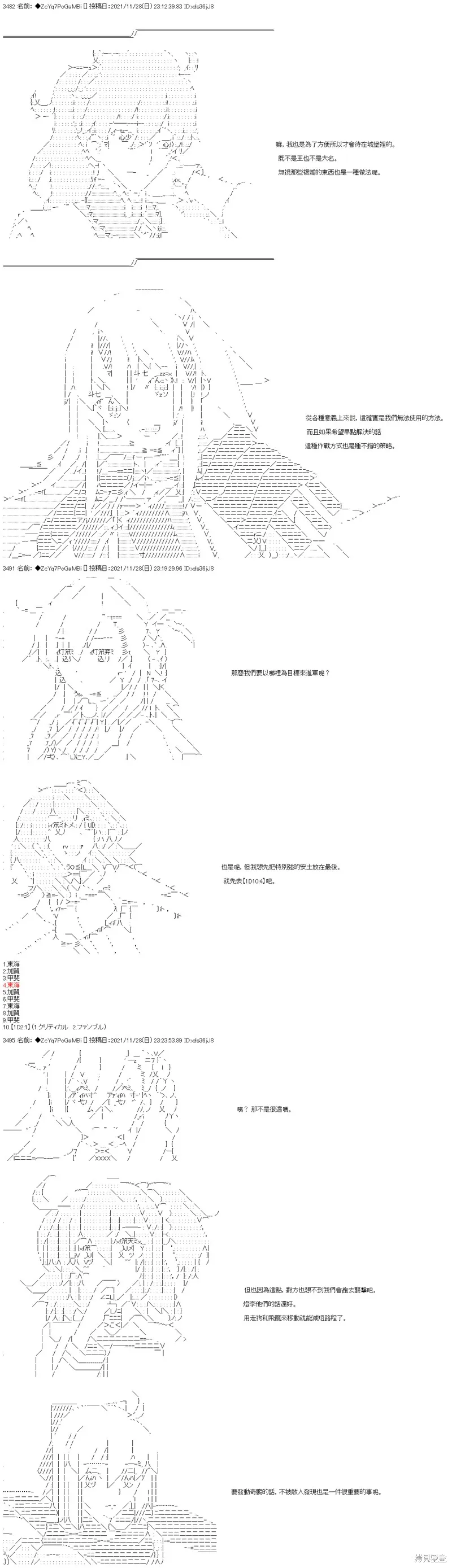 第64话 第5页