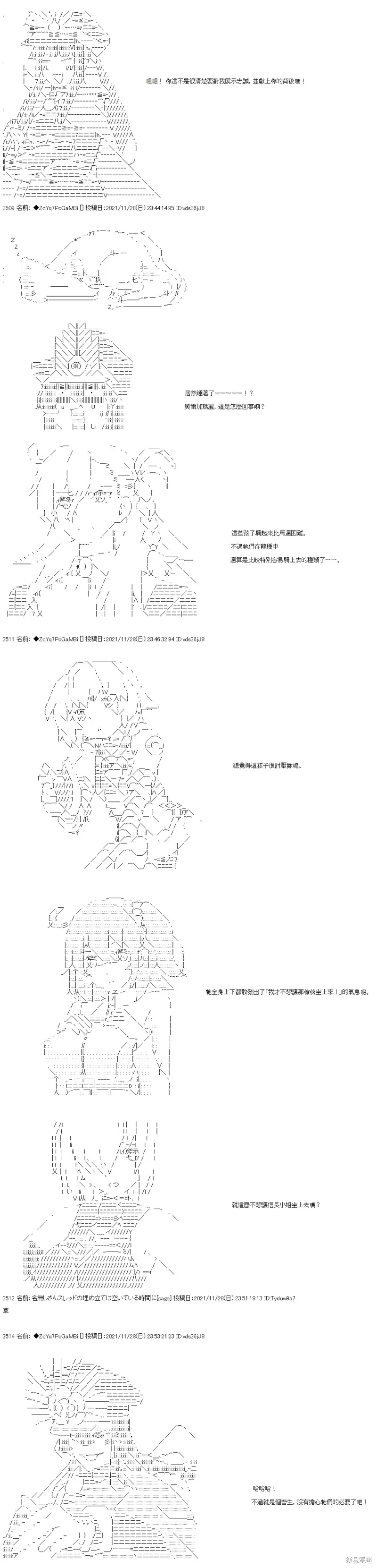 第64话 第7页