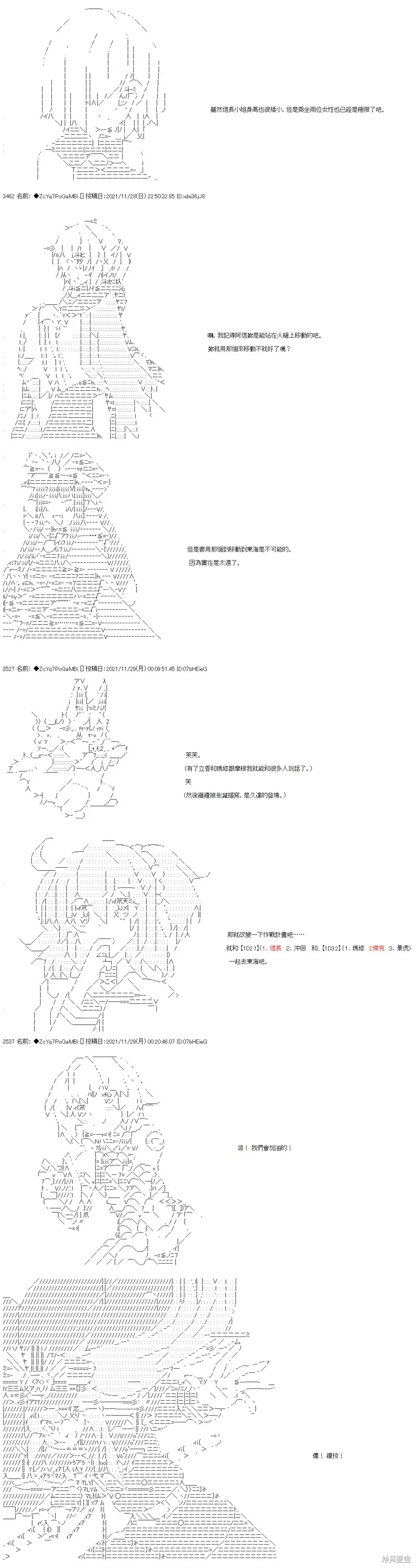 第64话 第9页