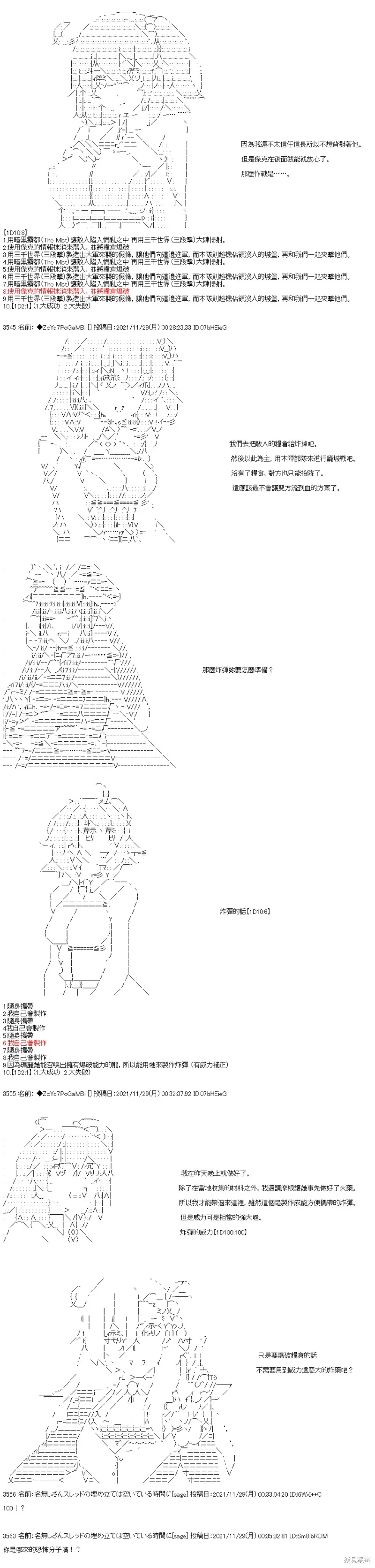 第64话 第10页