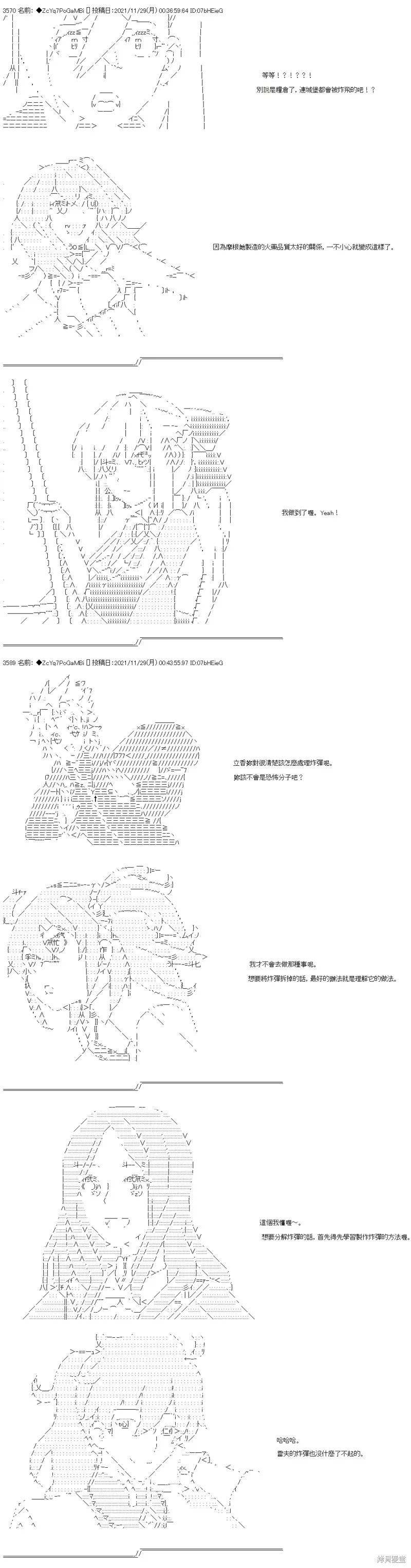 第64话 第11页