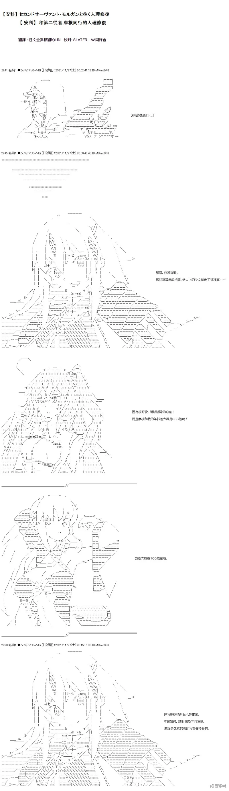 第63话 第1页