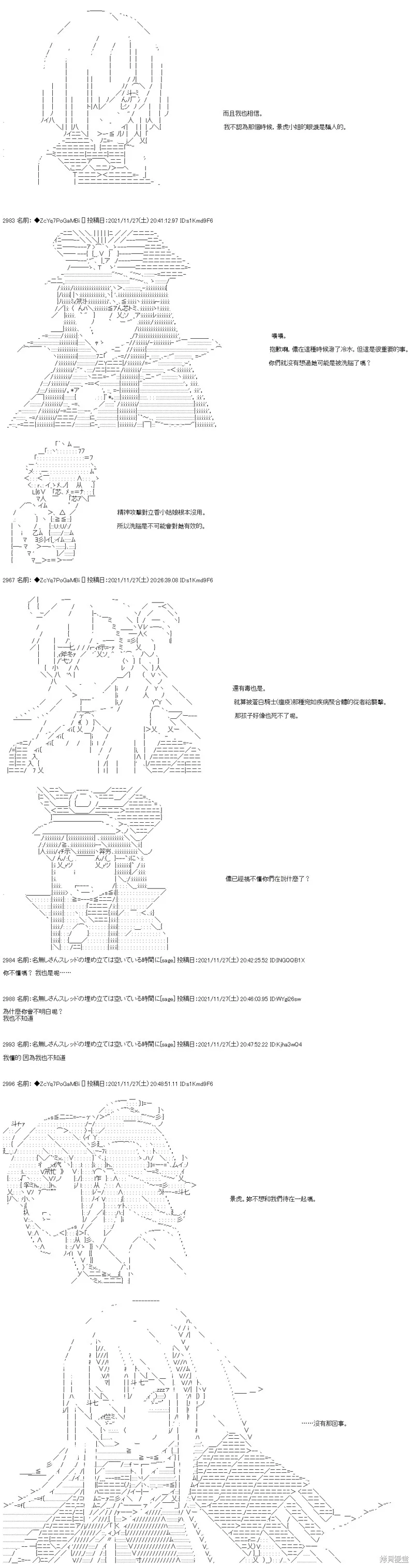 第63话 第4页