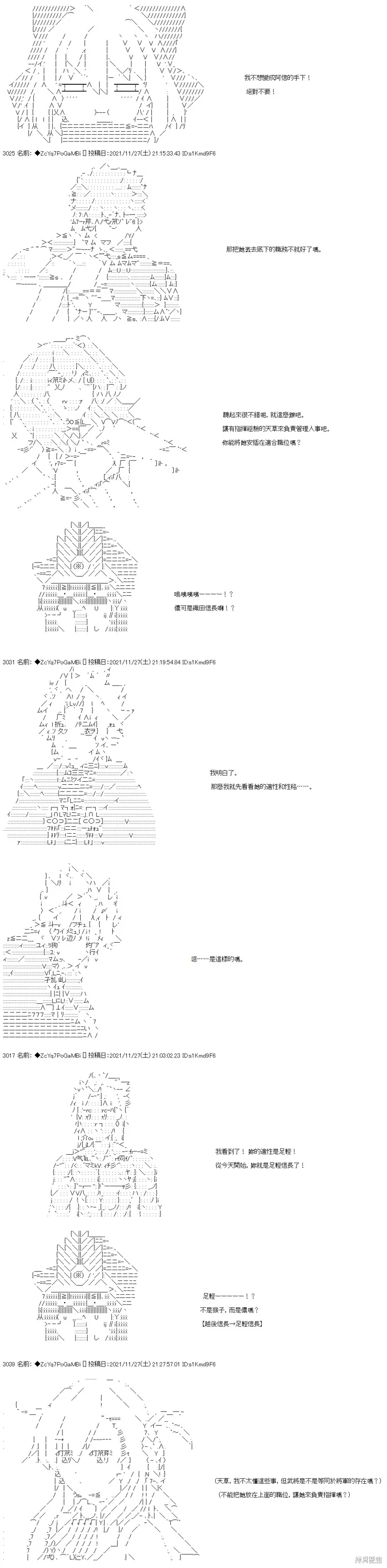 第63话 第6页