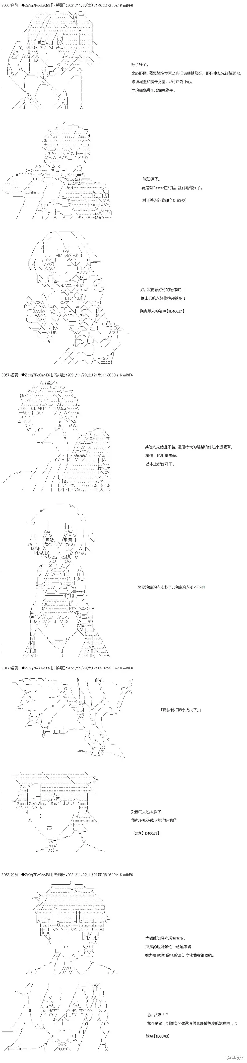 第63话 第8页
