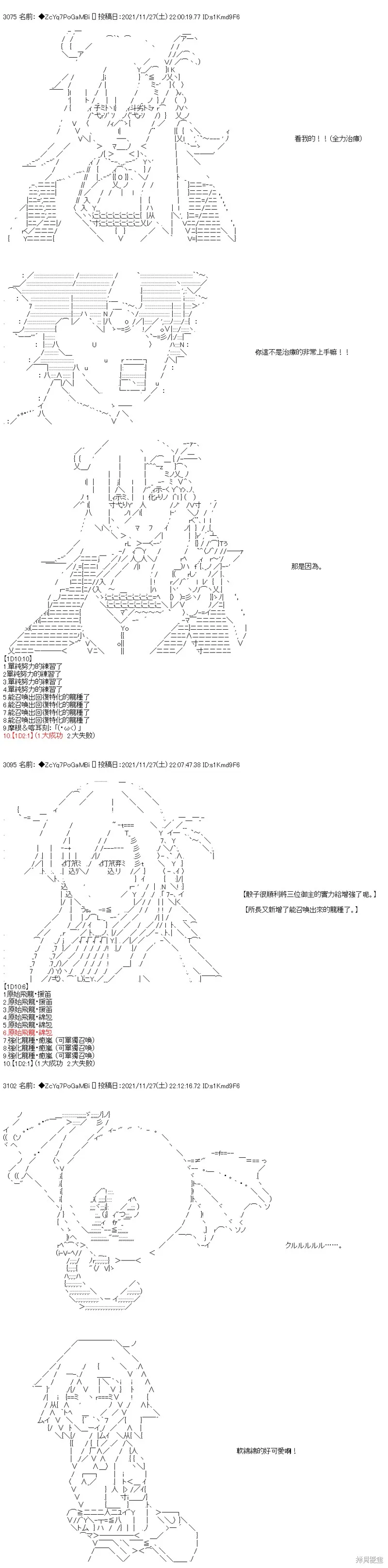 第63话 第9页