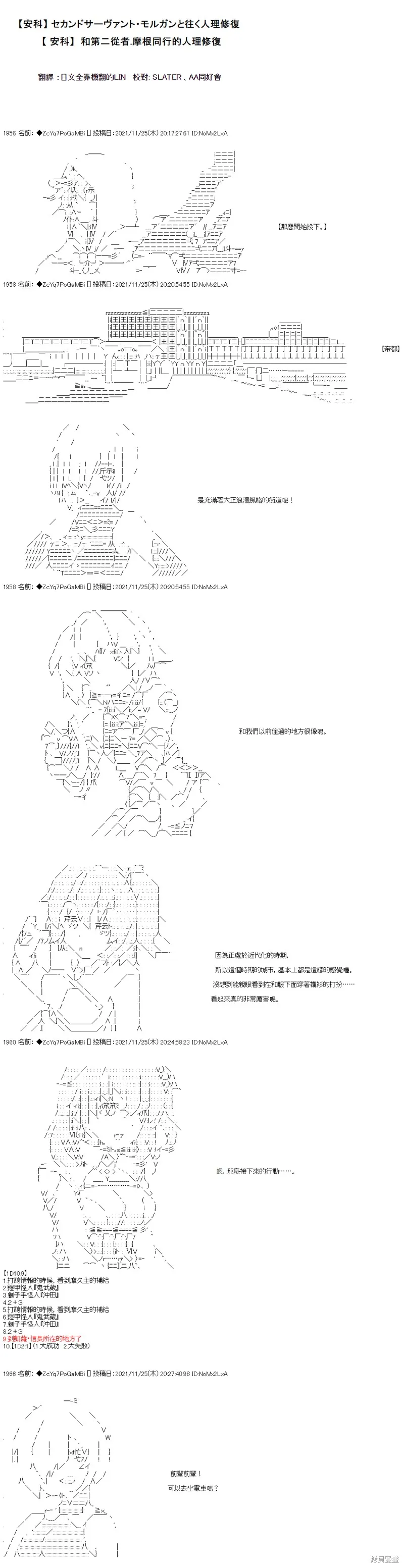 第61话 第1页