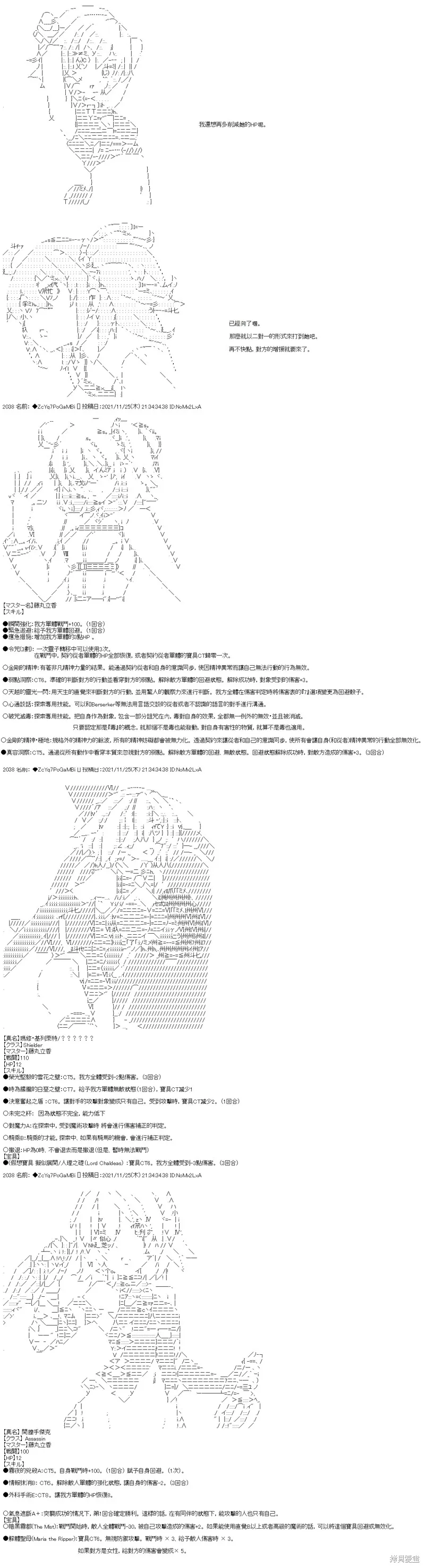 第61话 第6页