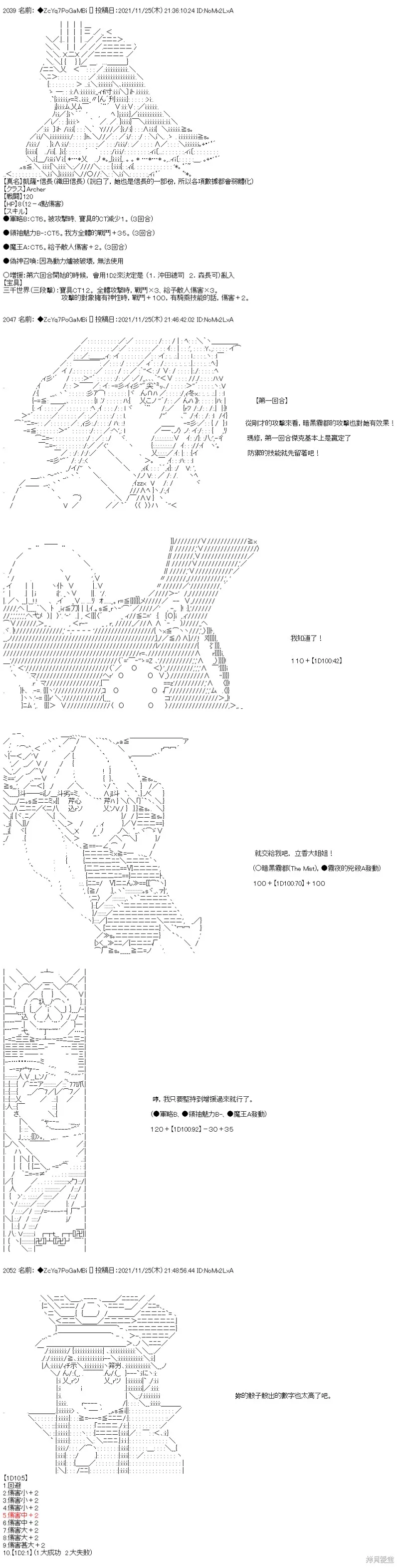 第61话 第7页