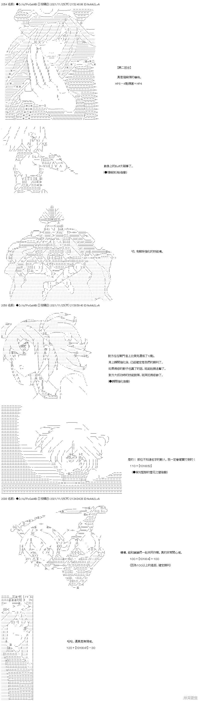 第61话 第8页
