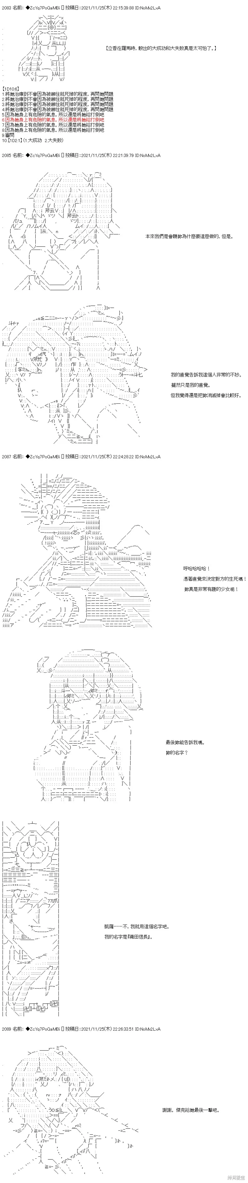 第61话 第10页