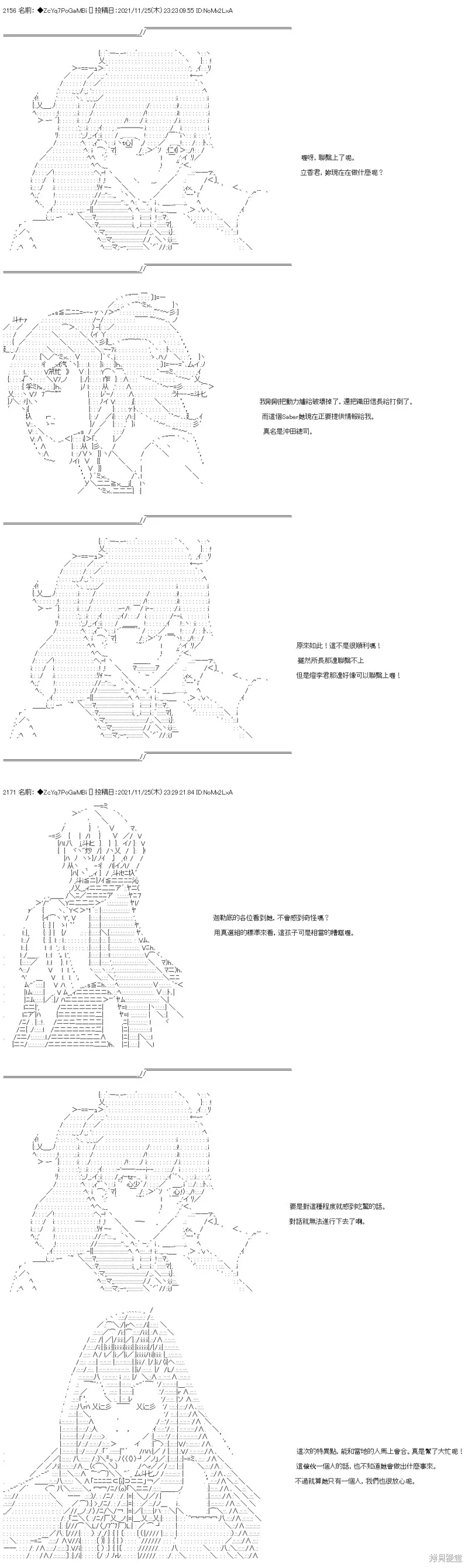 第61话 第14页