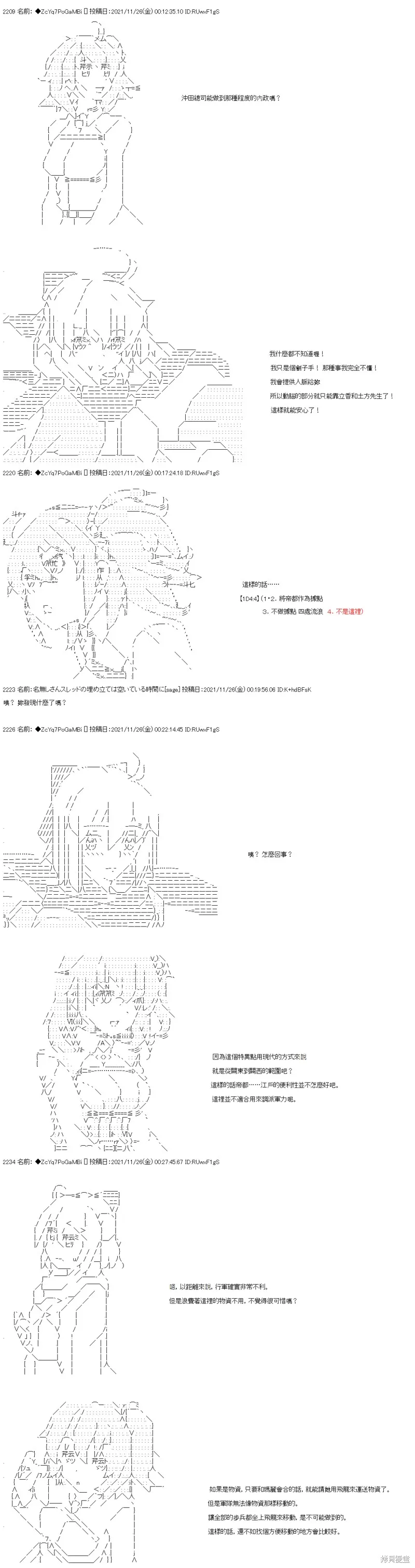 第61话 第17页