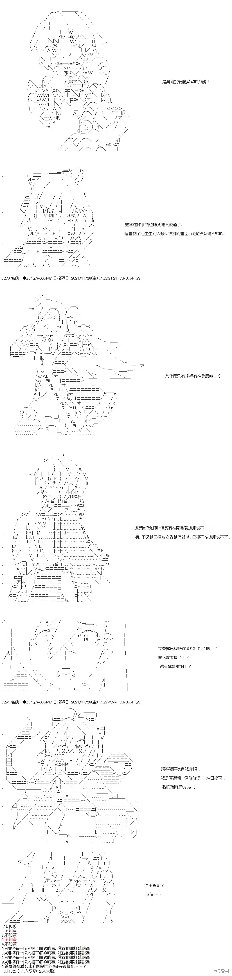 第61话 第20页
