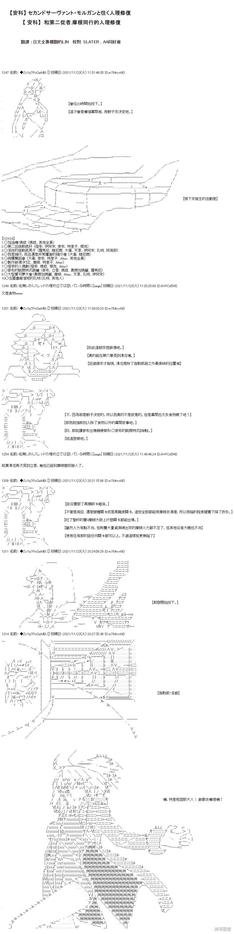 第59话 第1页