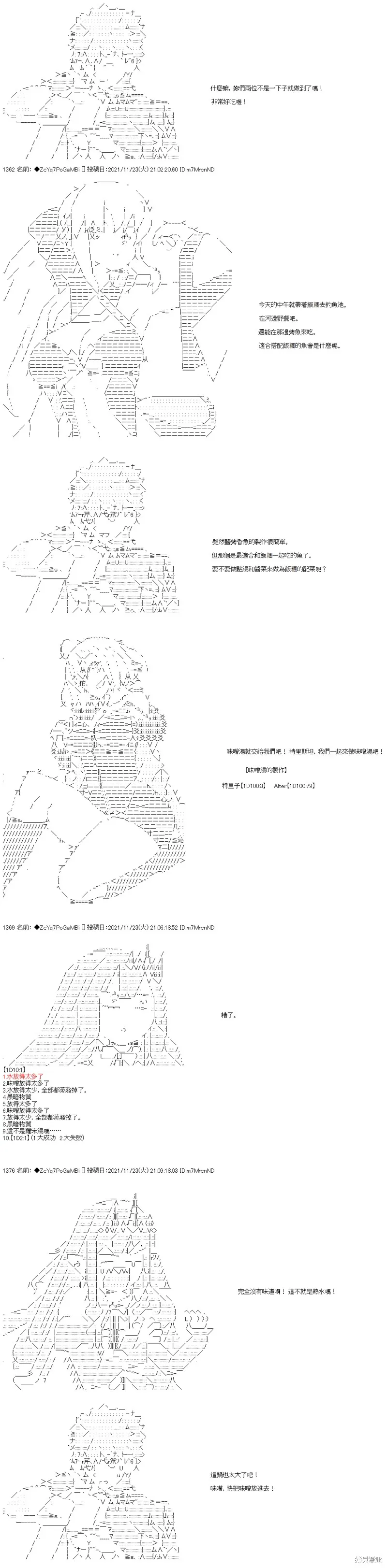第59话 第5页