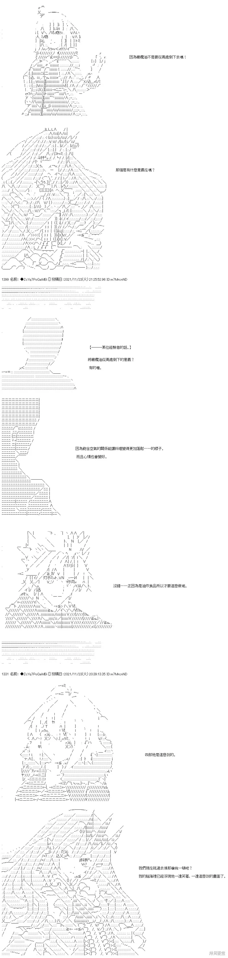 第59话 第7页