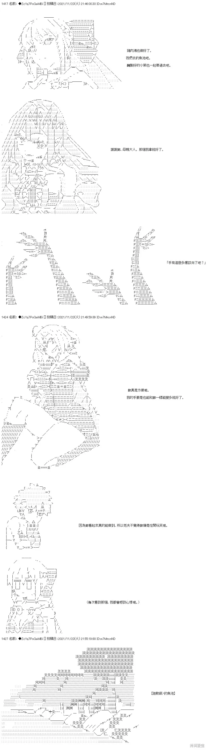 第59话 第9页