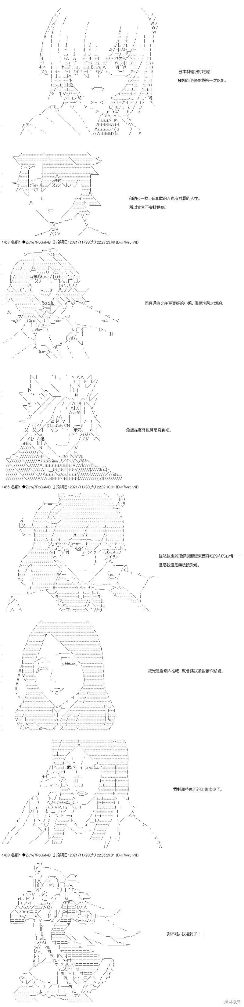 第59话 第13页