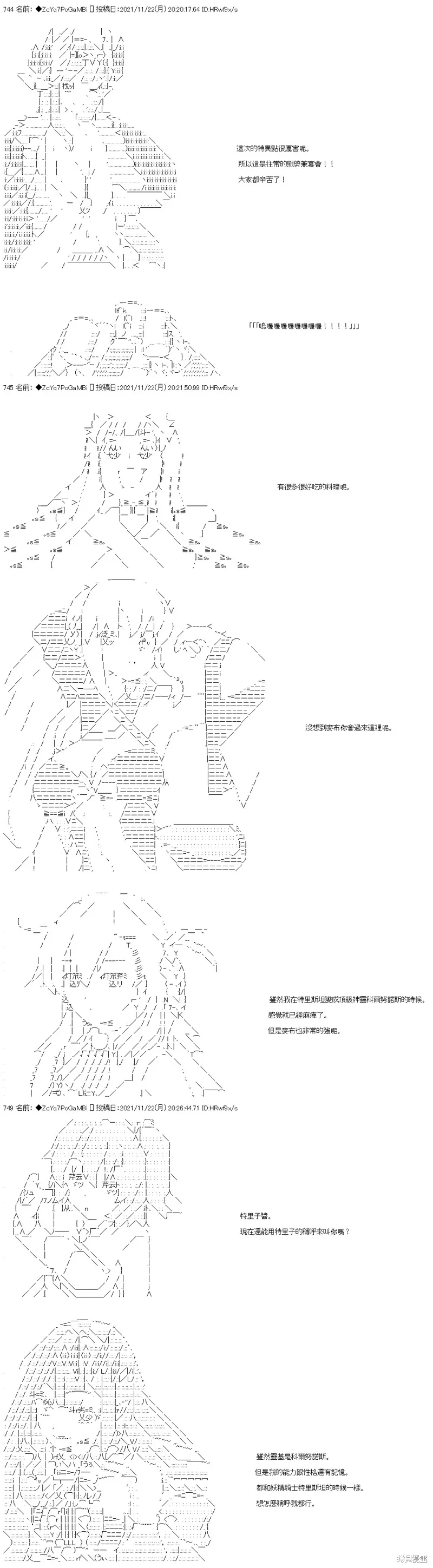 第58话 第2页