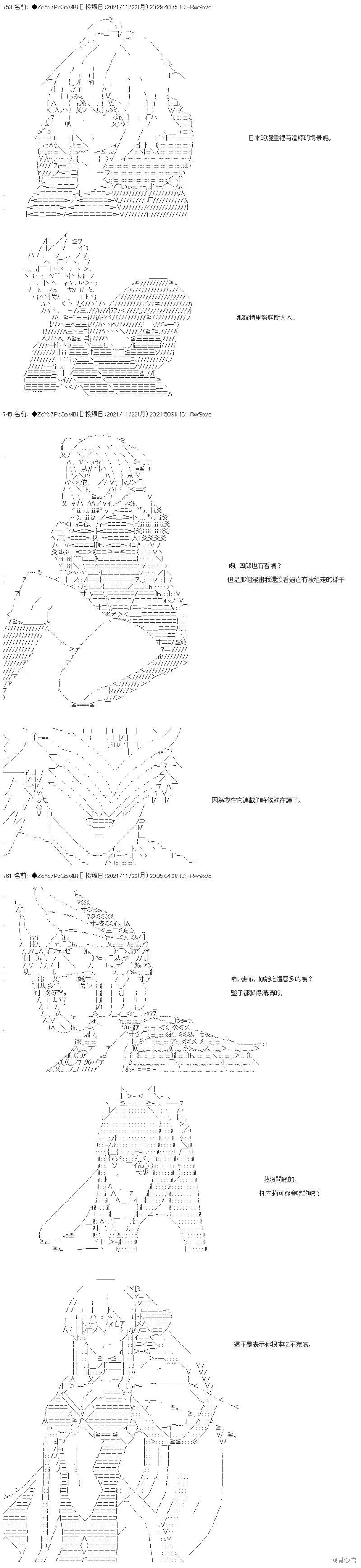 第58话 第3页