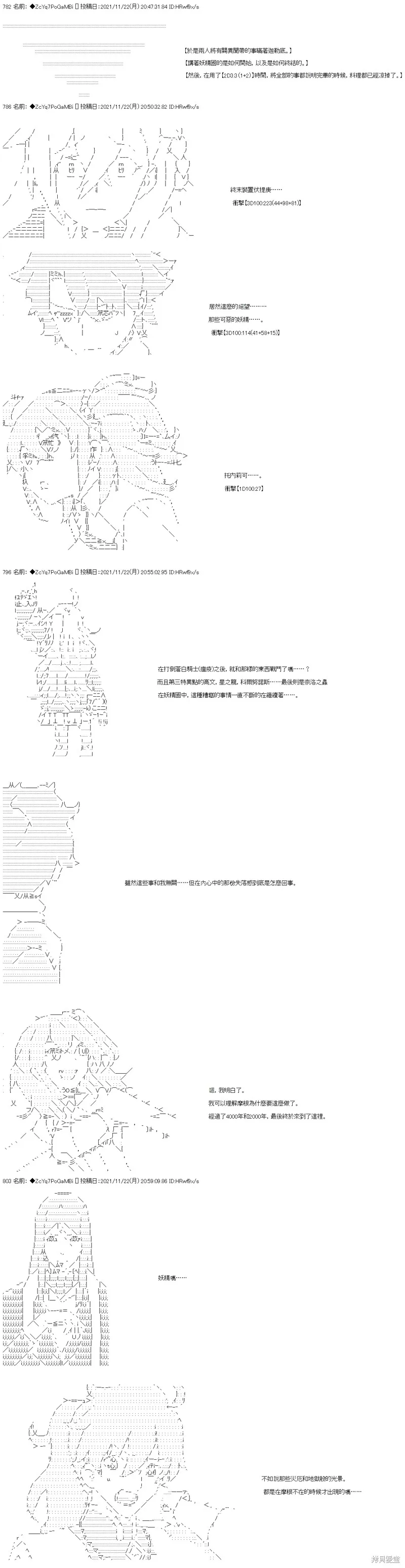 第58话 第5页