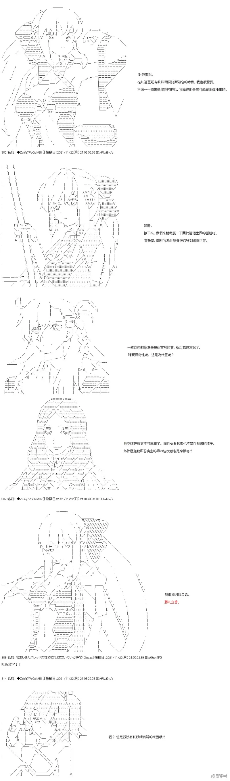第58话 第6页