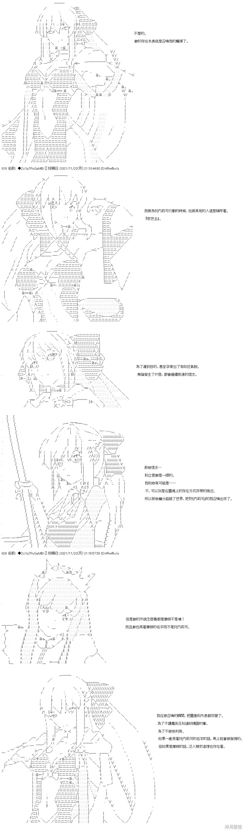 第58话 第7页