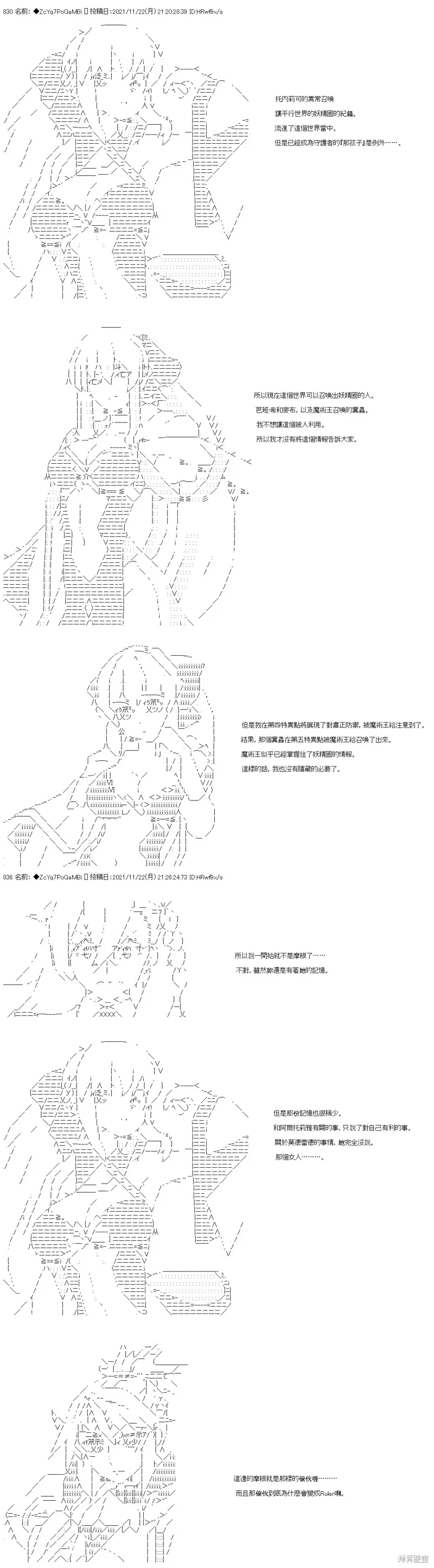 第58话 第8页