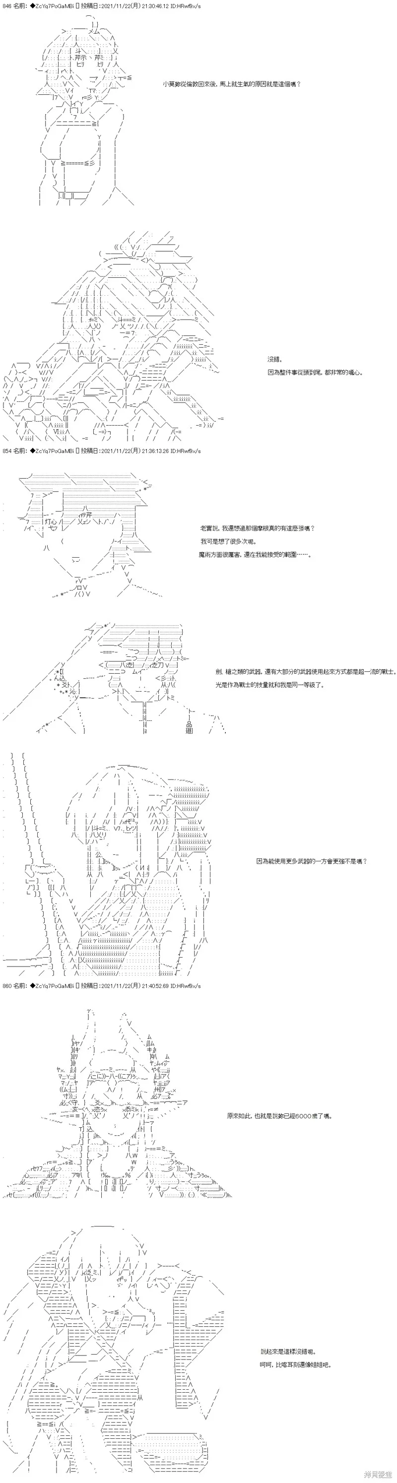 第58话 第9页