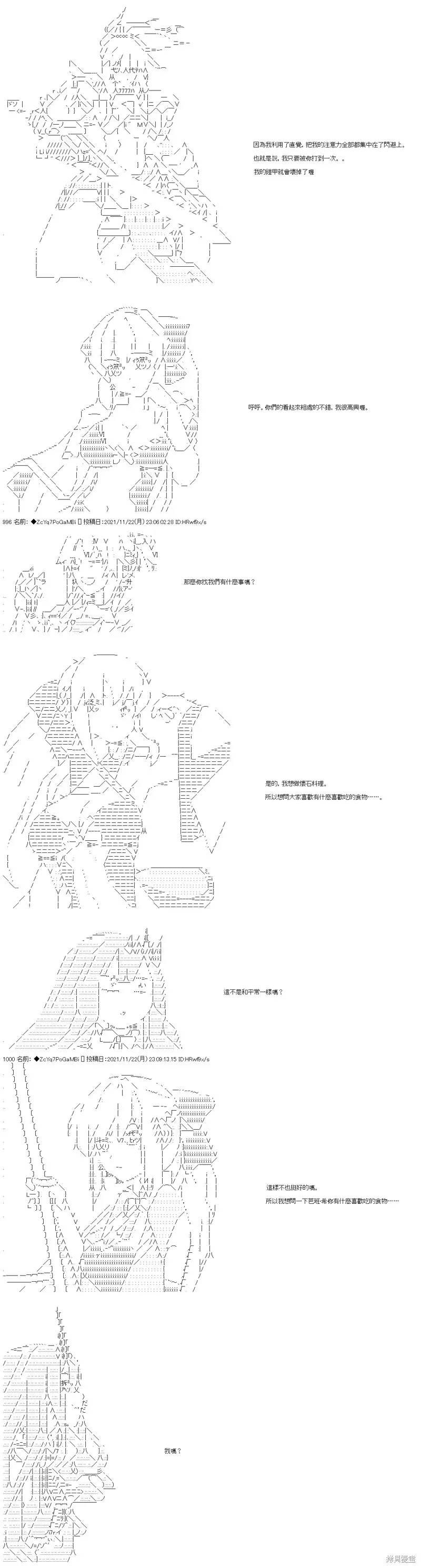 第58话 第17页