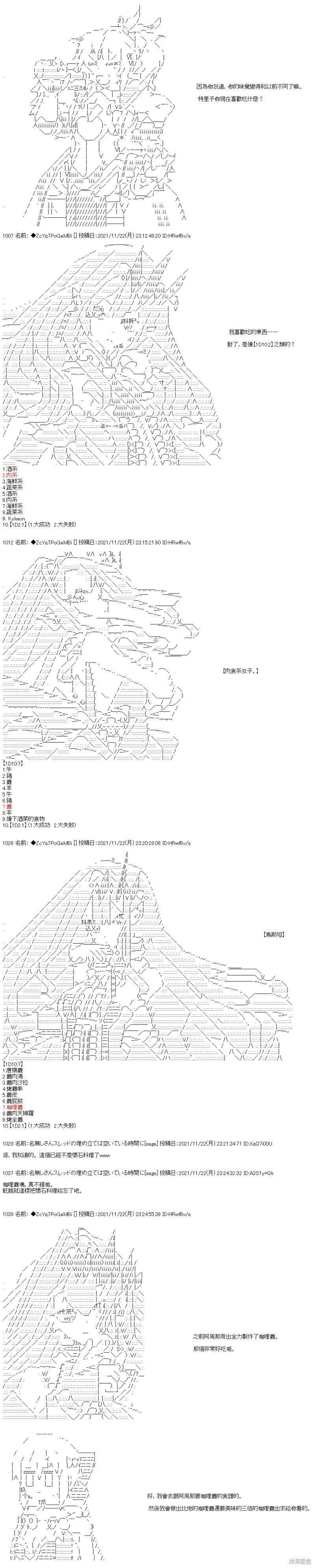 第58话 第18页