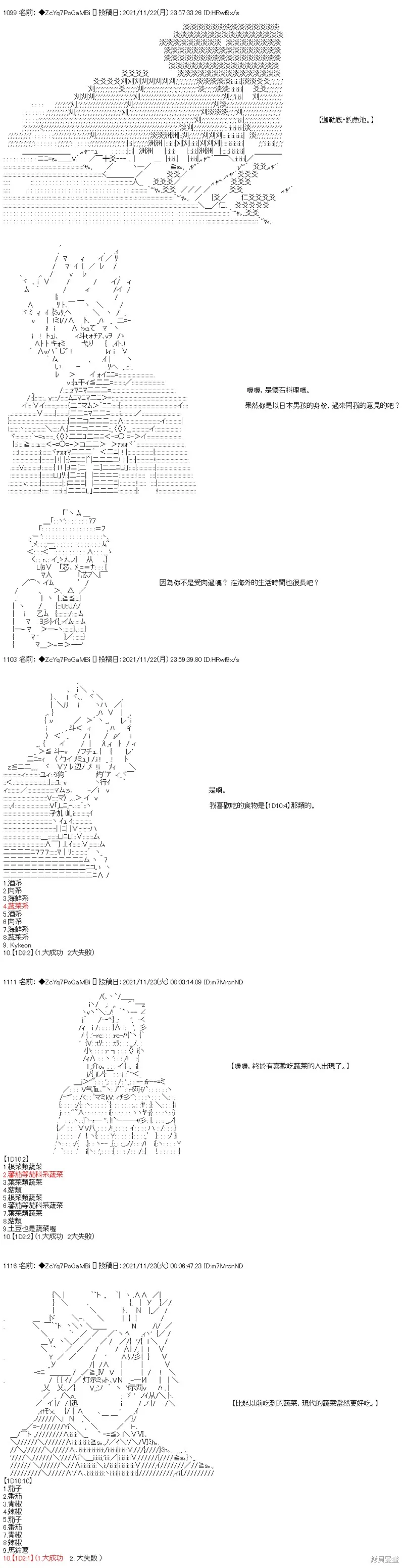 第58话 第22页